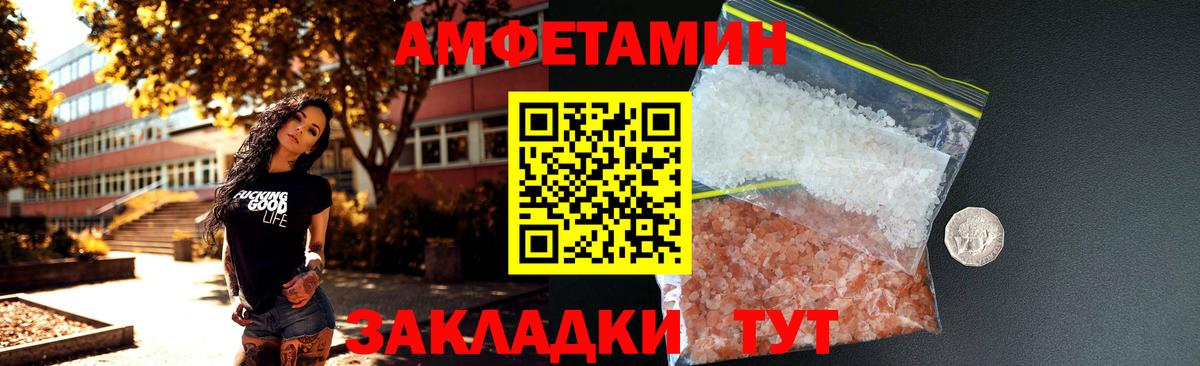 Amphetamine VHQ Алапаевск