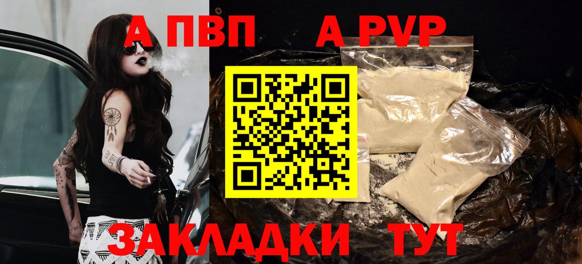 APVP VHQ Алапаевск