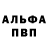 Первитин кристалл KEHTACTUK H.H