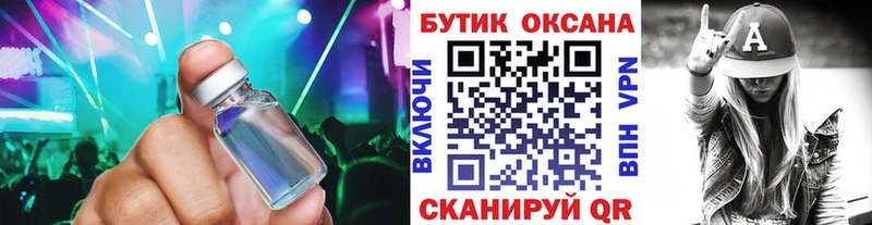 БУТИРАТ оксибутират  Алапаевск 