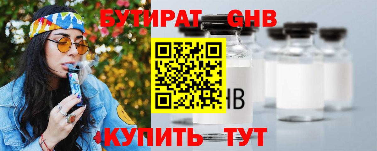 Алапаевск  Бутират  Вход с VPN  Бутират 99% 