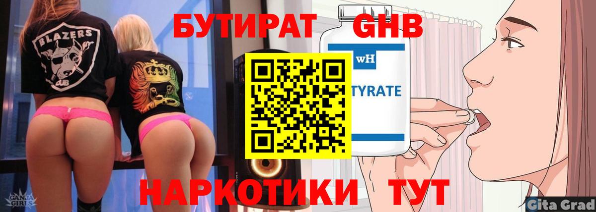 БУТИРАТ буратино Алапаевск