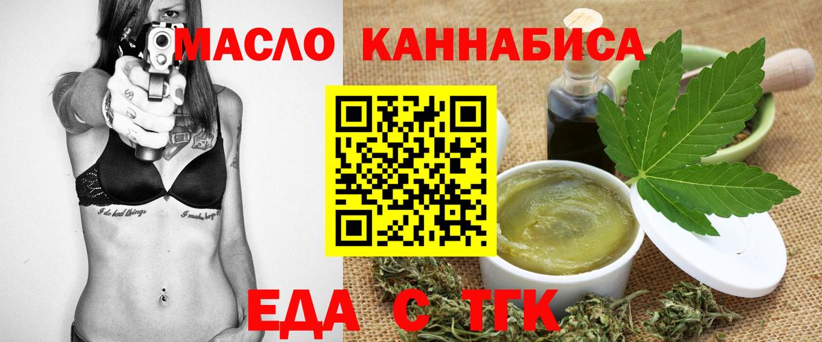 Cannafood марихуана Алапаевск