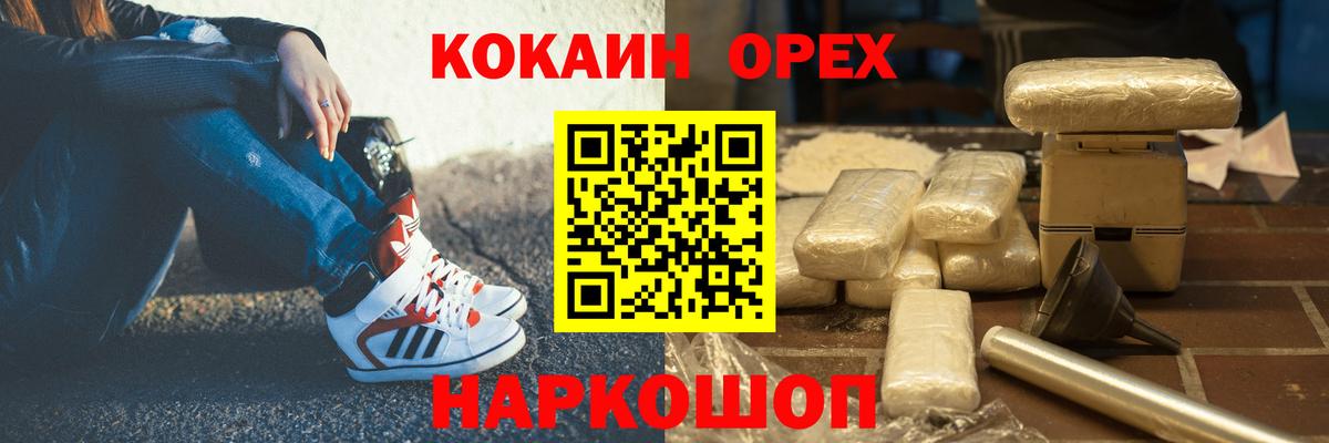 Кокаин Перу  Вход с VPN  Кокаин  Cocaine 99%  Алапаевск 