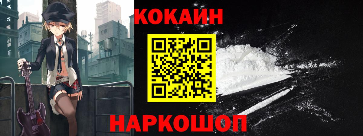 КОКАИН Перу Алапаевск