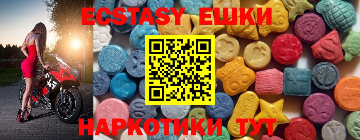 Экстази 280 MDMA  Ecstasy MDMA  Вход с VPN  Алапаевск 