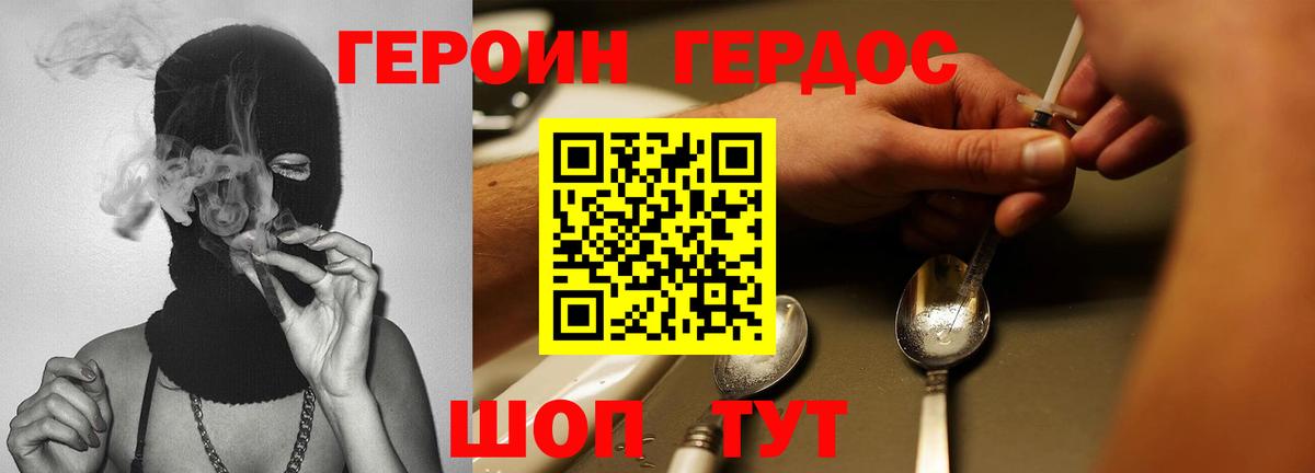 Алапаевск  ГЕРОИН  Вход с VPN  ГЕРОИН белый 