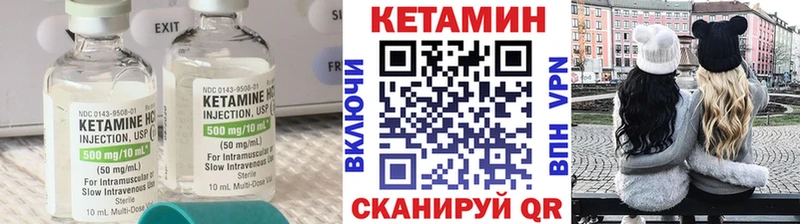 КЕТАМИН VHQ Алапаевск