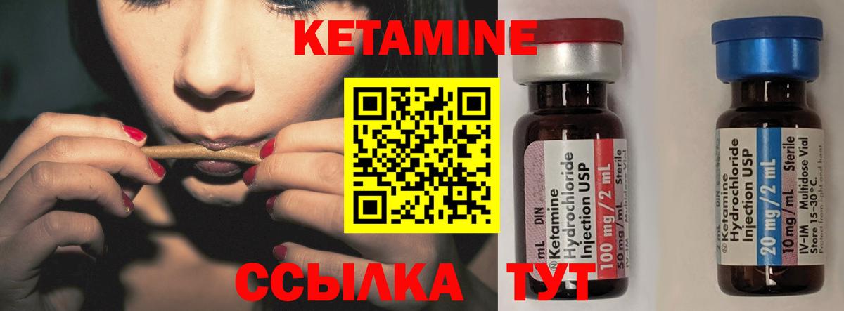 Алапаевск  Кетамин ketamine  КЕТАМИН VHQ  Вход с VPN 