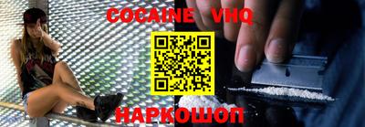 шишки Новокубанск
