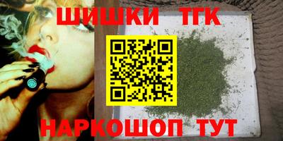 шишки Новокубанск