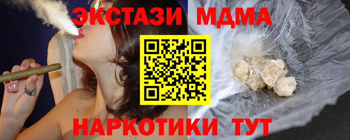 Алапаевск  MDMA Molly  MDMA  Вход с VPN  MDMA VHQ 
