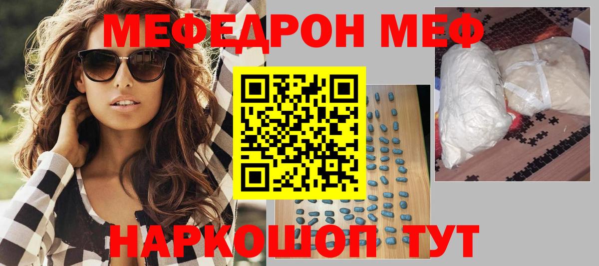 Мефедрон кристаллы  МЯУ-МЯУ  Алапаевск  МЯУ-МЯУ 4 MMC  Вход с VPN 