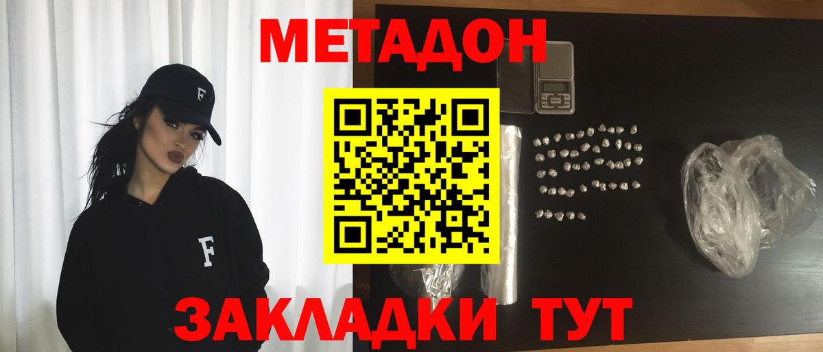 МЕТАДОН белоснежный  Вход с VPN  Алапаевск  МЕТАДОН VHQ 