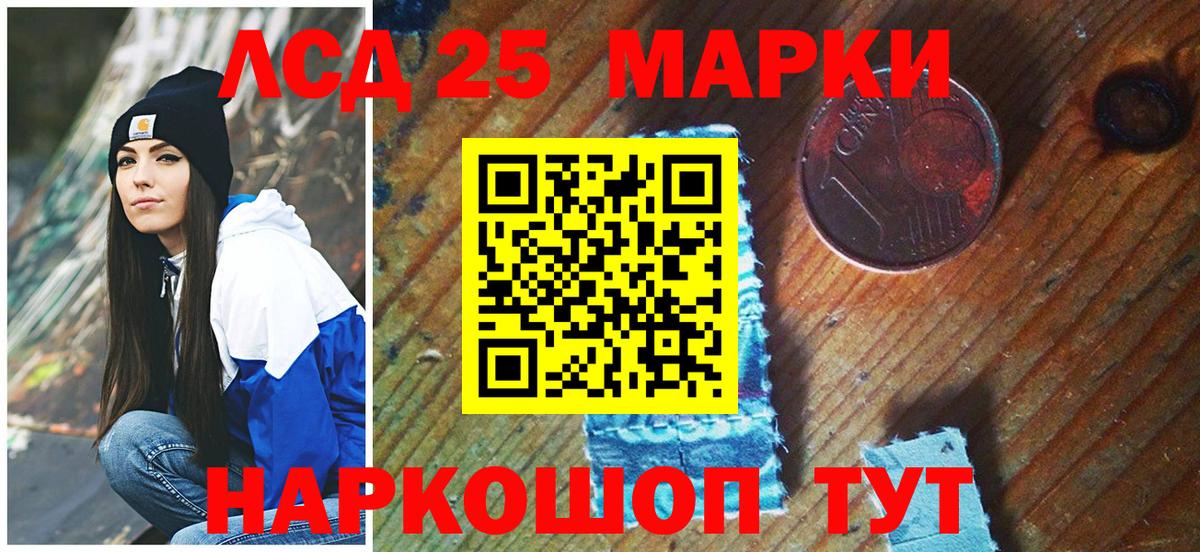 Марки NBOMe 1500мкг Алапаевск