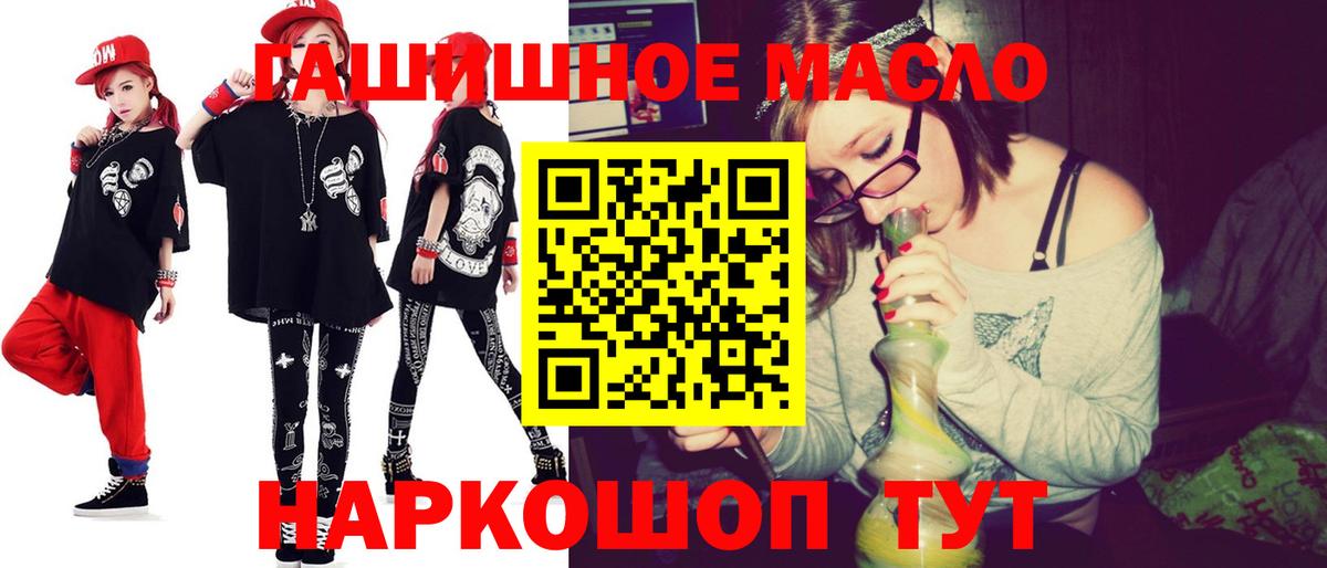 Алапаевск  ТГК THC oil  Вход с VPN 