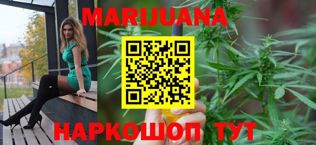 Алапаевск  Бошки марихуана ГИДРОПОН  Марихуана планчик  Вход с VPN  Канабис Ganja 